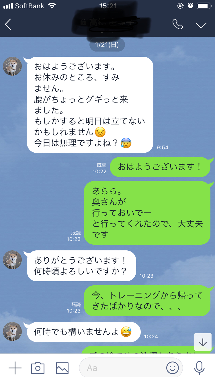 ぎっくり腰を早く治すために、知っておいて欲しいこと
